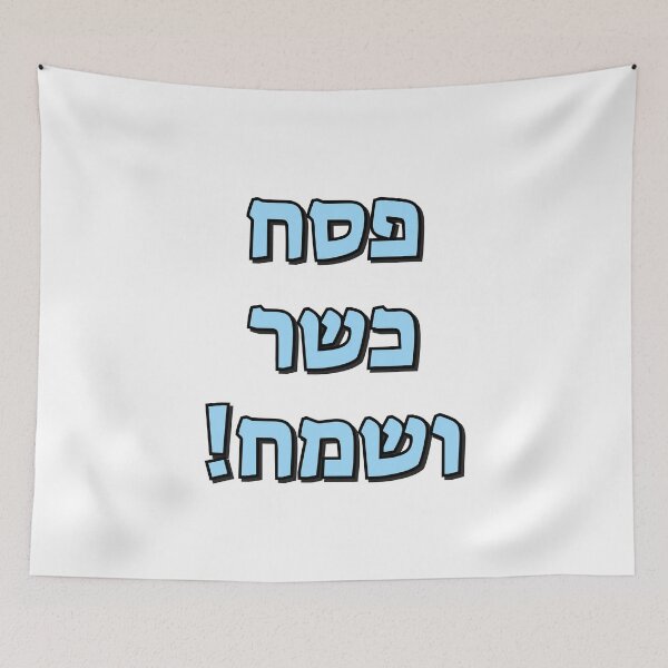 Item preview, Happy Passover Hebrew - Jewish Holidays designed and sold by Inspirationmotivation.