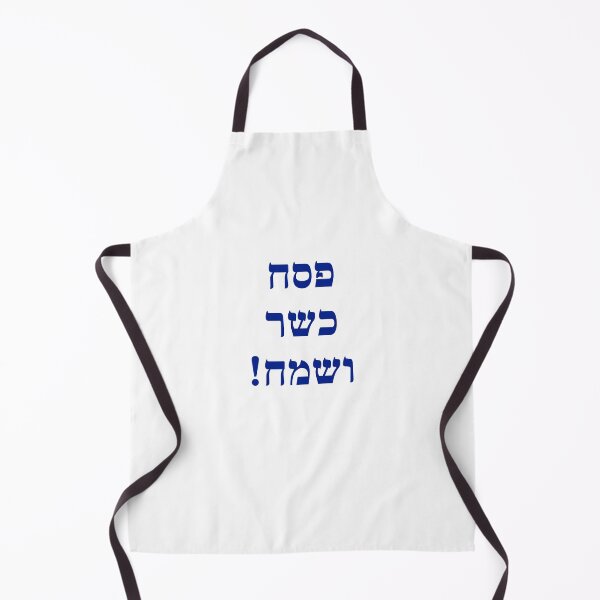 Item preview, Happy Passover Hebrew - Jewish Holidays - Chag Sameach designed and sold by Inspirationmotivation.