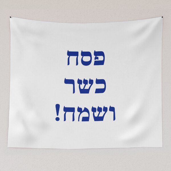 Item preview, Happy Passover Hebrew - Jewish Holidays -  Chag Sameach designed and sold by Inspirationmotivation.