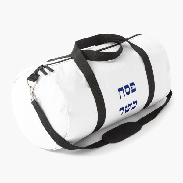 Item preview, Kosher Passover Hebrew - Jewish Holiday designed and sold by Inspirationmotivation.