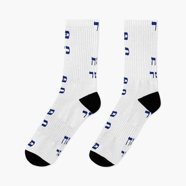 Item preview, Kosher Passover Hebrew - Jewish Holiday designed and sold by Inspirationmotivation.