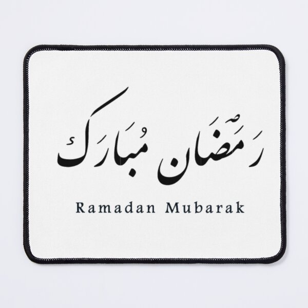 Item preview, Ramadan Mubarak رمضان مبارك designed and sold by HomeIsUs.
