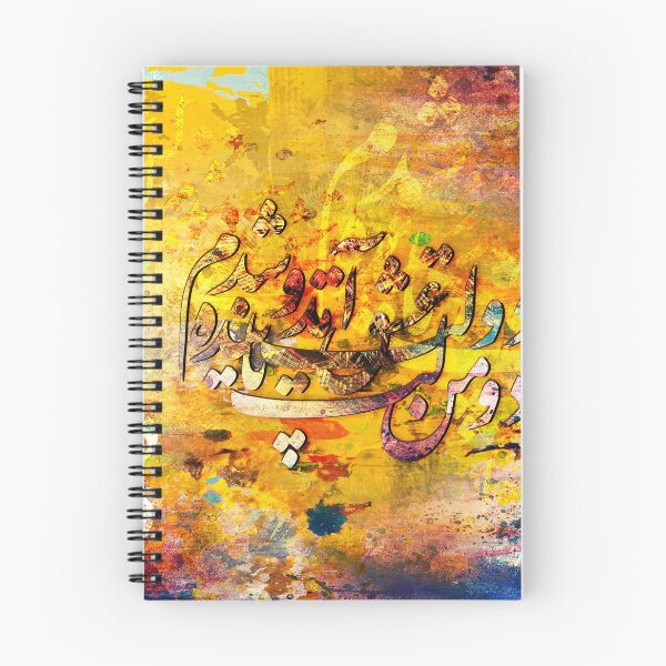 Artikelvorschau, Persische Kalligrafie, Farsi-Typografie دولت عشق آمد و من دولت پاینده شدم entworfen und verkauft von PersianGallary.