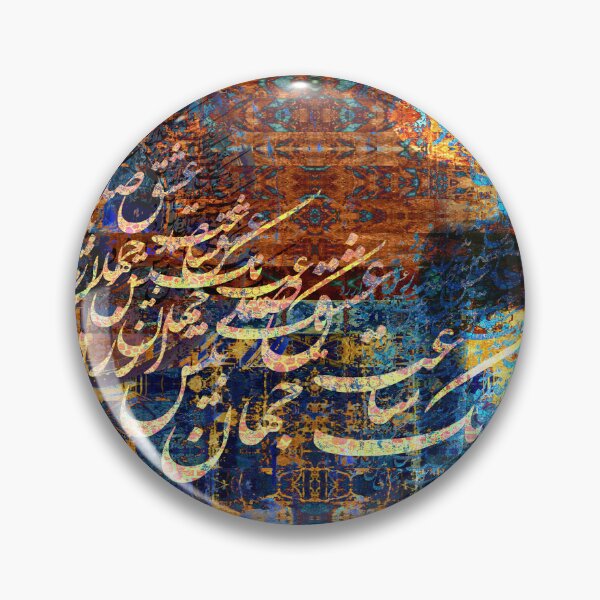 Item preview, Persian Calligraphy, Farsi Typography  یک ساعت عشق صد جهان بیش ارزد designed and sold by PersianGallary.
