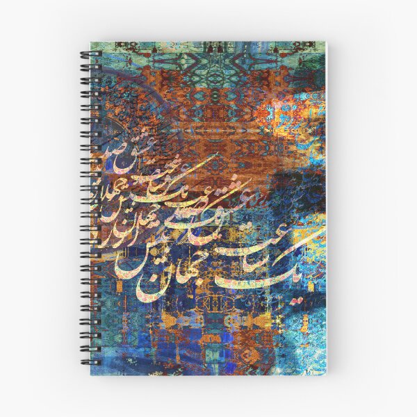 Artikelvorschau, Persische Kalligrafie, Farsi-Typografie یک ساعت عشق صد جهان بیش ارزد entworfen und verkauft von PersianGallary.