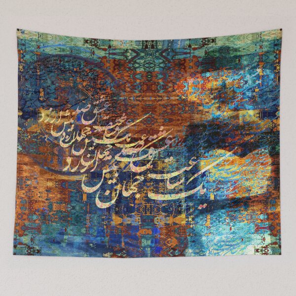 Item preview, Persian Calligraphy, Farsi Typography  یک ساعت عشق صد جهان بیش ارزد designed and sold by PersianGallary.