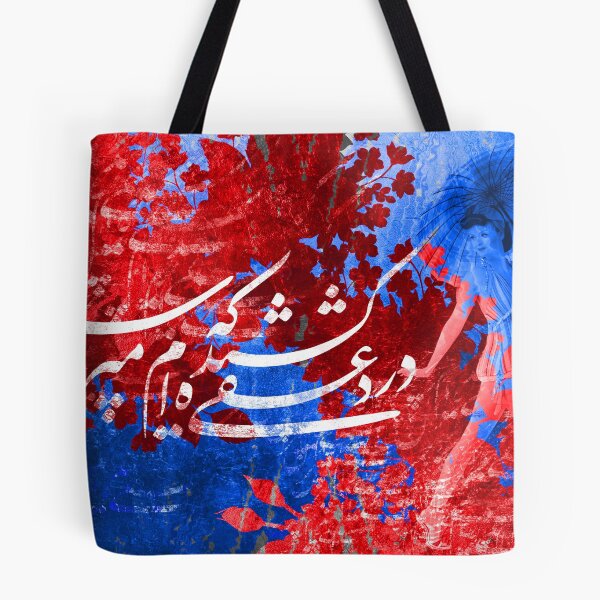 Item preview,  Persian Calligraphy, Farsi Typography درد عشقی کشیده ام که مپرس designed and sold by PersianGallary.