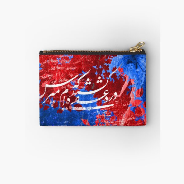 Item preview,  Persian Calligraphy, Farsi Typography درد عشقی کشیده ام که مپرس designed and sold by PersianGallary.