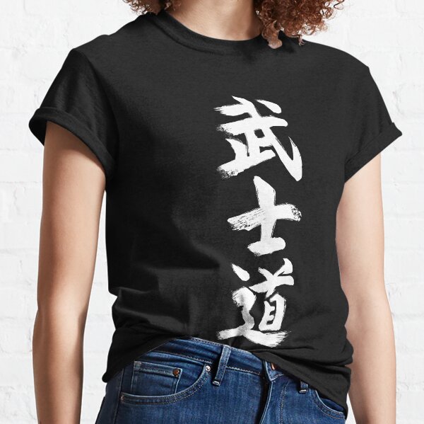 Rêveur Rêver Calligraphie Manche Longue T-Shirt Kanji japonais Rêve