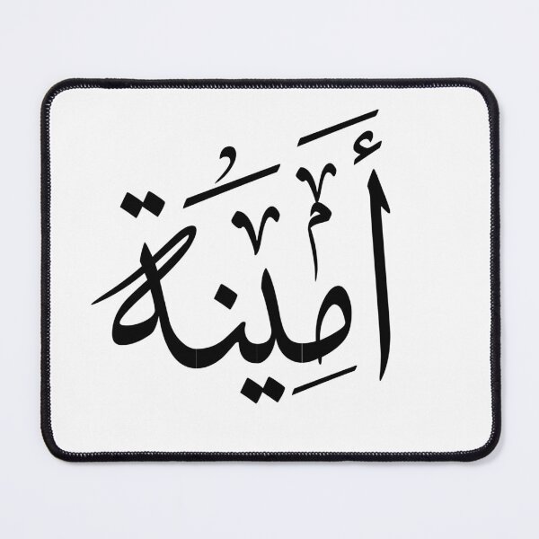 Item preview, Custom Arabic calligraphy name Modern Arabic for Your Name Amina designed and sold by Trasmici.