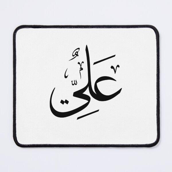 Item preview, Custom Arabic calligraphy name Modern Arabic for Your Name " Ali " designed and sold by Trasmici.