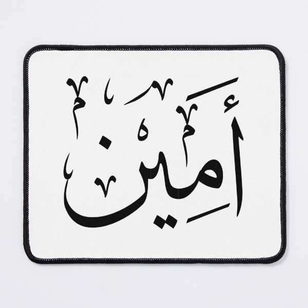 Item preview, Custom Arabic calligraphy name Modern Arabic for Your Name " Amine " designed and sold by Trasmici.