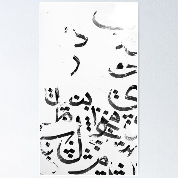 Aperçu de l'œuvre Ecriture Artistique Islamique créée et vendue par Herlton.