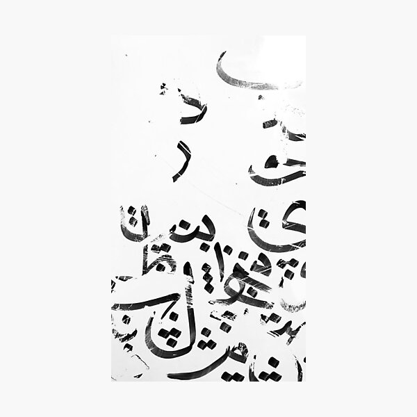 Item preview, Islamic Artistic Writing designed and sold by Herlton.