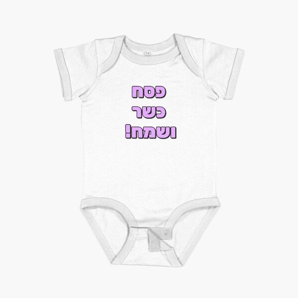 Item preview, Happy Passover Hebrew - Jewish Holiday designed and sold by Inspirationmotivation.