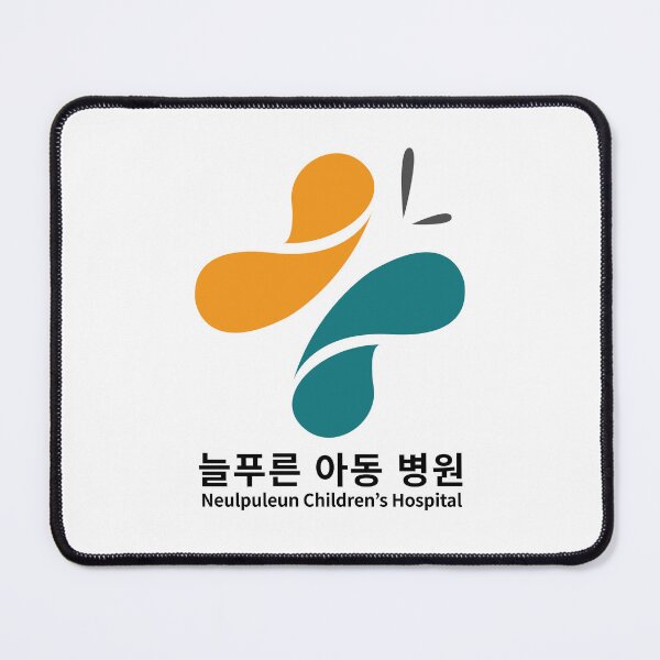 Item preview, Once Again: Neulpuleun Children's Hospital designed and sold by firlachieldraws.