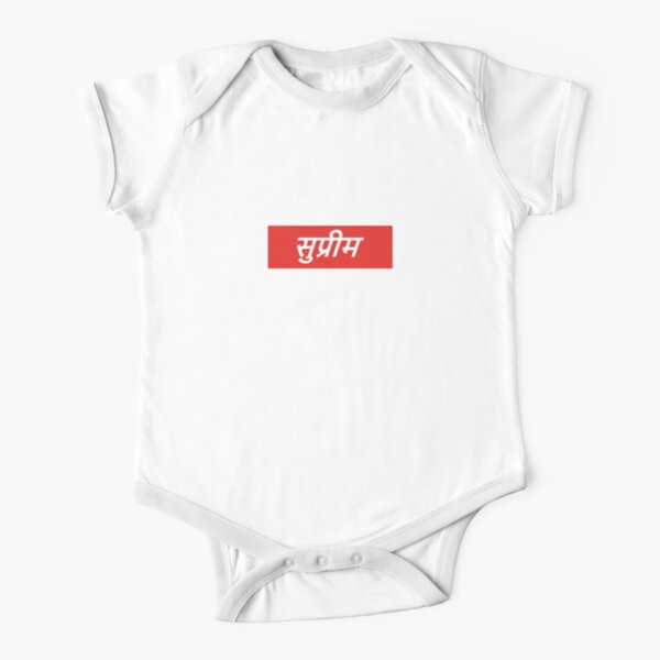 hype baby clothes