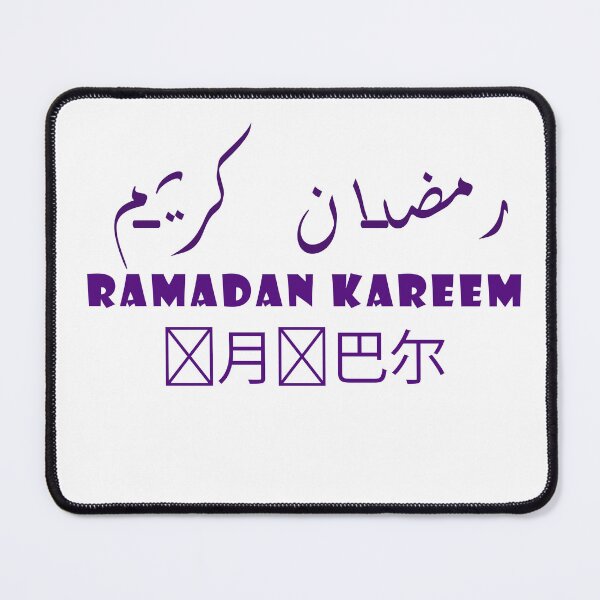 Item preview, Ramadan t-shirt , Ramadan kareem t-shirt , ramadan mubarek t-shirt  designed and sold by riahyvlog.