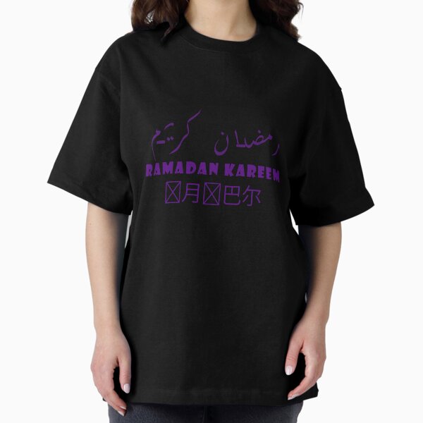 Item preview, Ramadan t-shirt , Ramadan kareem t-shirt , ramadan mubarek t-shirt  designed and sold by riahyvlog.