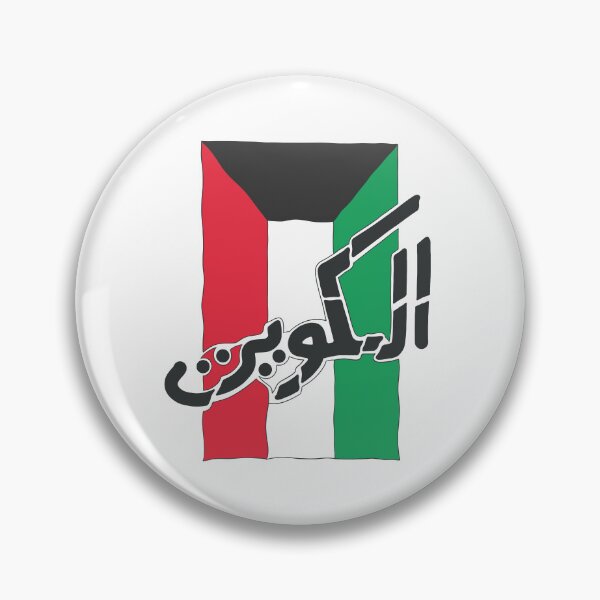 Item preview, Kuwait Flag Arabic Script designed and sold by NomadicQuest.