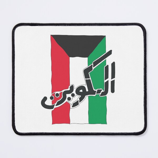 Item preview, Kuwait Flag Arabic Script designed and sold by NomadicQuest.