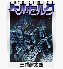 Berserk - Guts Berserker Armour Poster