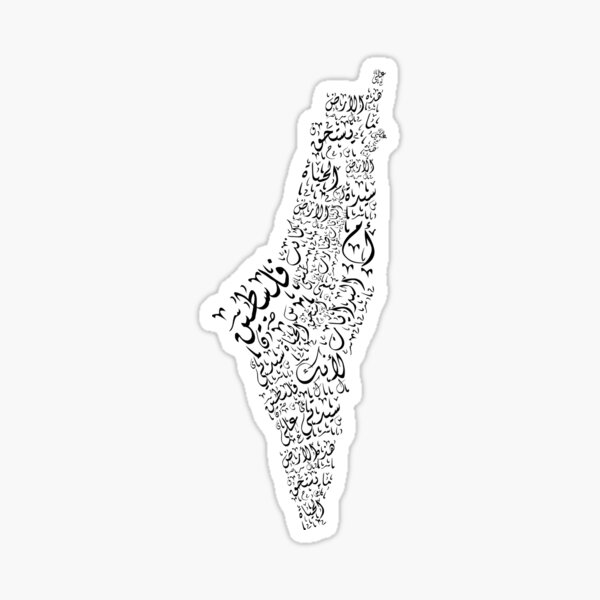 Item preview, Palestine Map with Mahmoud Darwish Poem  designed and sold by peaches123.