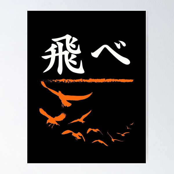 "Kanji Fly high! Karasuno moto 飛べ" Poster for Sale by animeqyo | Redbubble