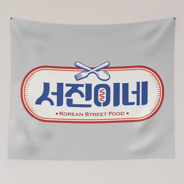 Item preview, Jinny's Kitchen designed and sold by SpruceTavern.
