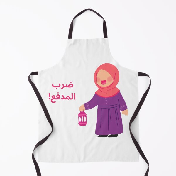 Item preview, ramadan 2023 designed and sold by sammanstore.