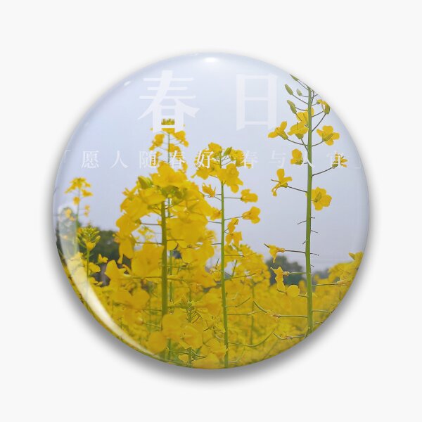 Item preview, beautiful Rapeseed designed and sold by tanghuiyun.