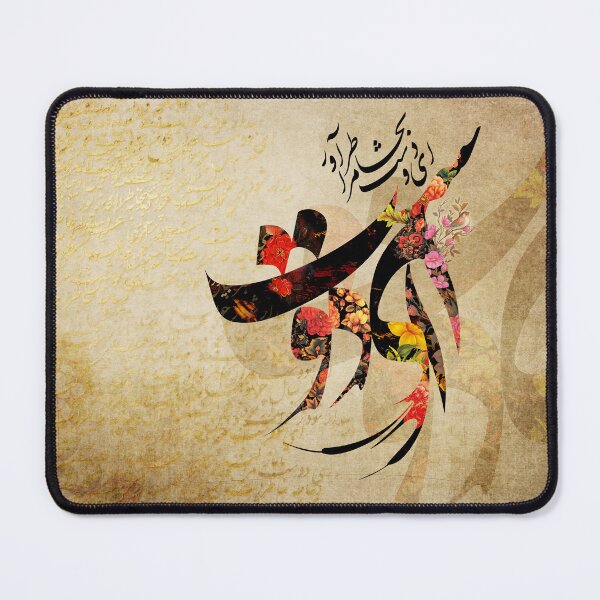 Item preview, Persian Calligraphy, Farsi Typography ای دوست designed and sold by PersianGallary.