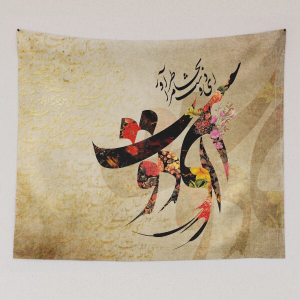 Item preview,  Persian Calligraphy, Farsi Typography  ای دوست designed and sold by PersianGallary.
