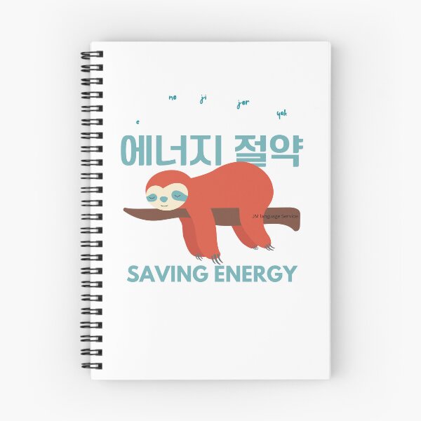 Item preview, JM's Korean/English Series 213-에너지 절약_Saving Energy designed and sold by JM Language Service.
