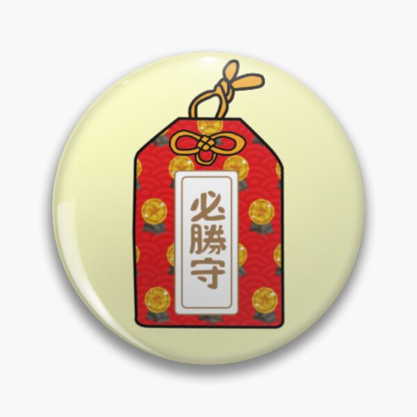 Item preview, Japanese omamori Hisshou Mori designed and sold by travelgorgor.