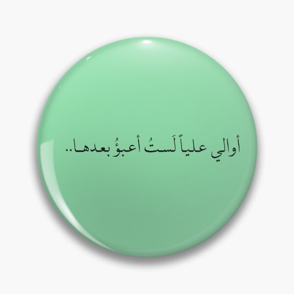 Item preview, Imam Ali design  designed and sold by FtloMohamadShop.