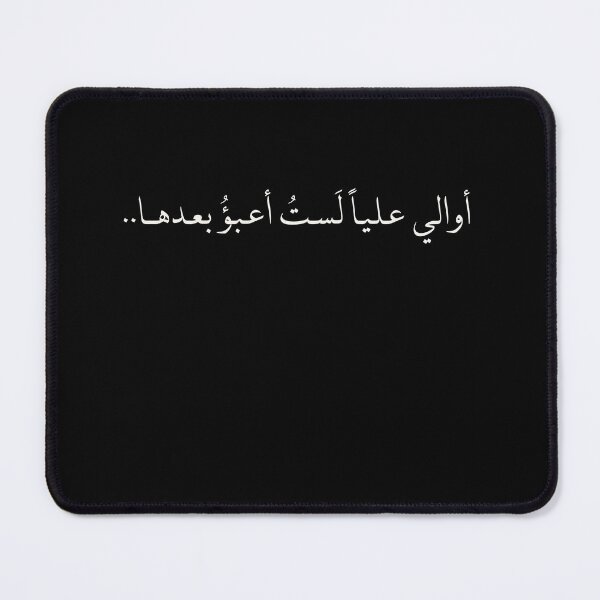 Item preview, Imam Ali design  designed and sold by FtloMohamadShop.
