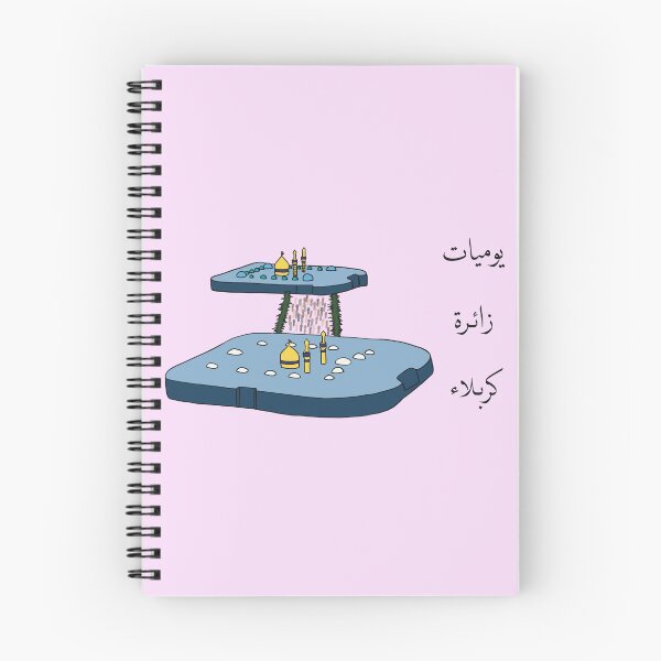 Item preview, Karbala visit diary notebook  designed and sold by FtloMohamadShop.