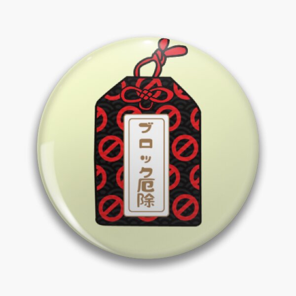 Item preview, Japanese omamori block Yakuyoke designed and sold by travelgorgor.
