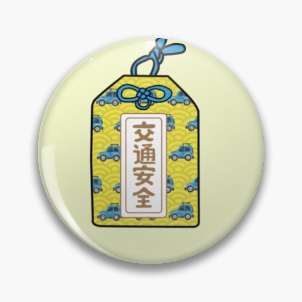 Item preview, Japanese omamori Koutsuu anzen designed and sold by travelgorgor.