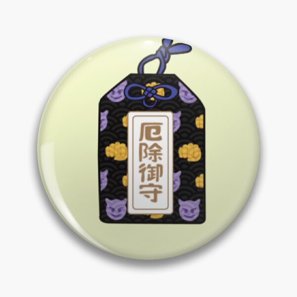Item preview, Japanese omamori Yakuyoke omamori  designed and sold by travelgorgor.