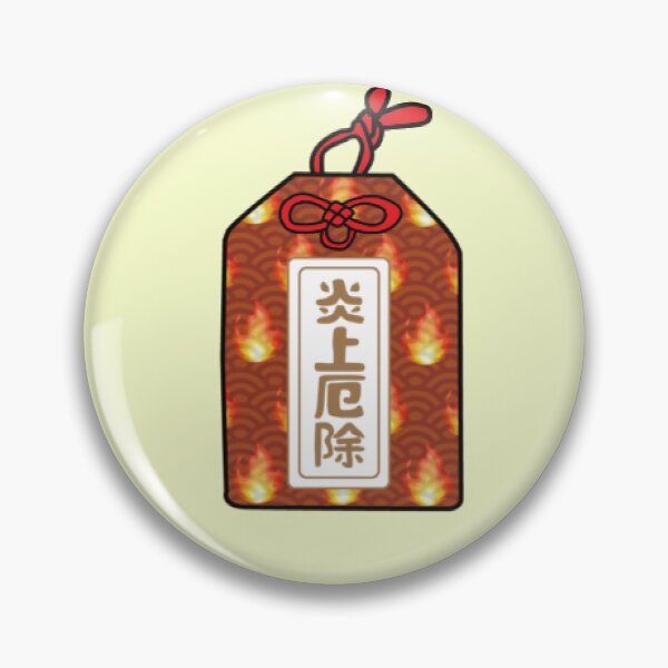 Item preview, Japanese omamori enjou yakuyoke designed and sold by travelgorgor.
