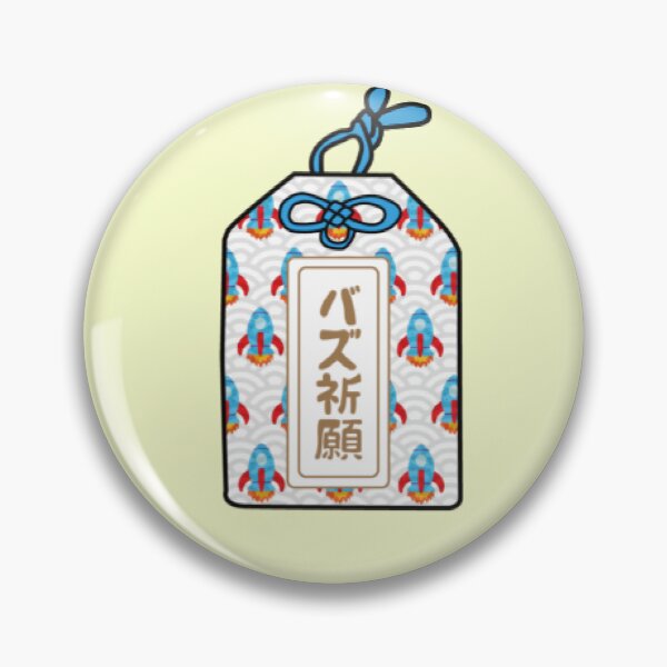 Item preview, Japanese omamori enjou bazu negai designed and sold by travelgorgor.