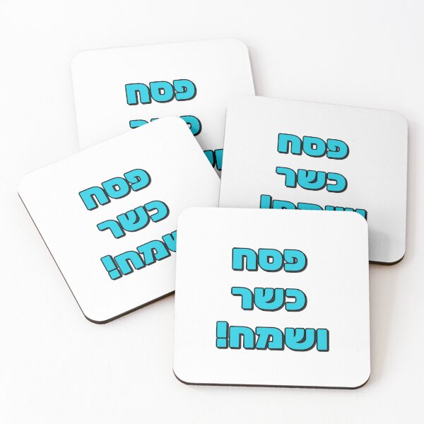 Item preview, Happy Passover Hebrew - Jewish Holiday designed and sold by Inspirationmotivation.