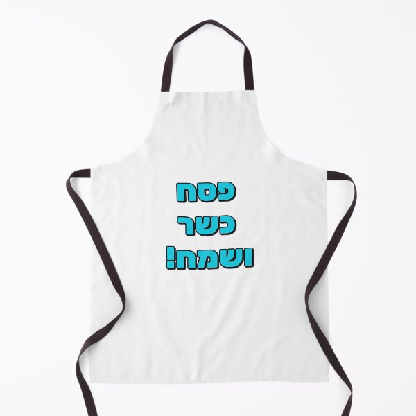 Item preview, Happy Passover Hebrew - Jewish Holiday designed and sold by Inspirationmotivation.