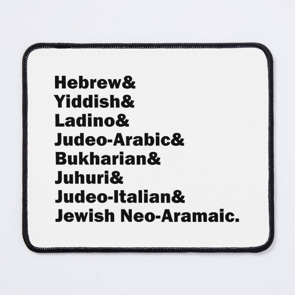 Item preview, Hebrew& Yiddish& Ladino& Other Jewish Languages, black letters, no logo designed and sold by Jewish Language Project.