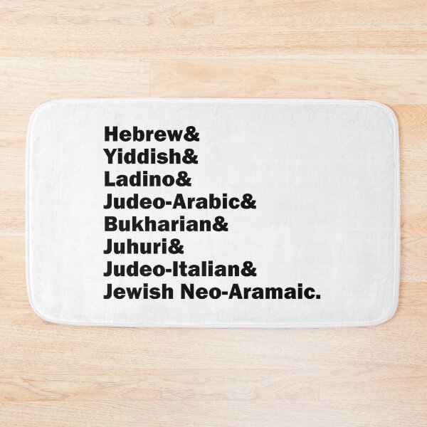 Item preview, Hebrew& Yiddish& Ladino& Other Jewish Languages, black letters, no logo designed and sold by Jewish Language Project.