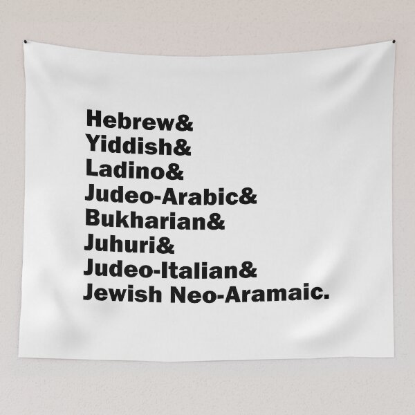 Item preview, Hebrew& Yiddish& Ladino& Other Jewish Languages, black letters, no logo designed and sold by Jewish Language Project.