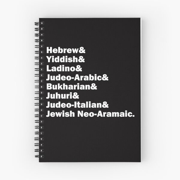 Item preview, Hebrew& Yiddish& Ladino& Other Jewish Languages, white letters, no logo designed and sold by Jewish Language Project.