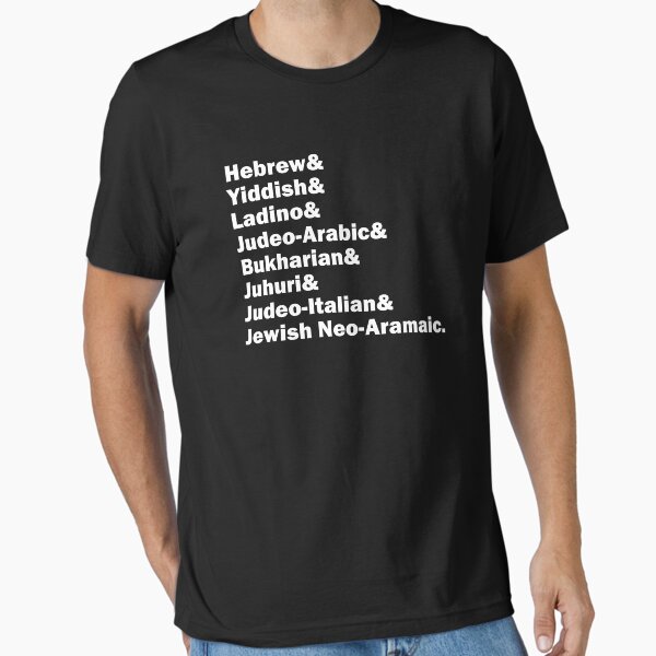 Item preview, Hebrew& Yiddish& Ladino& Other Jewish Languages, white letters, no logo designed and sold by Jewish Language Project.